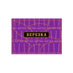 Порт-Сервис