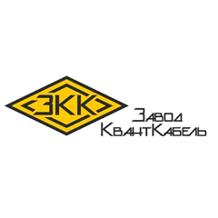 Завод КвантКабель