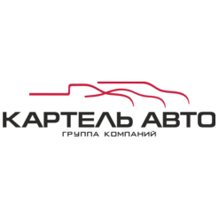 Картель Авто Новокузнецк