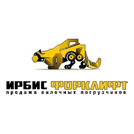 ИРБИС ФОРКЛИФТ