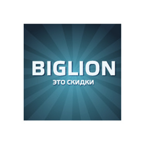 БИГЛИОН