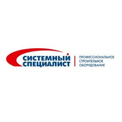 Системный Специалист, группа компаний