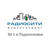 РАДИОСИТИ