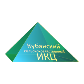 ГБУ КК Кубанский сельскохозяйственный ИКЦ