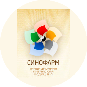Компания СИНОФАРМ
