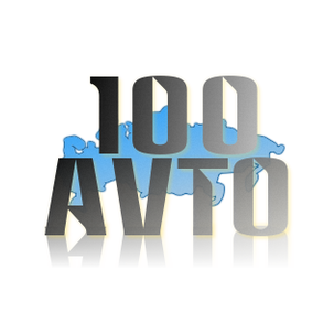 100 Авто