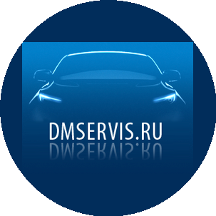 ДМСервис
