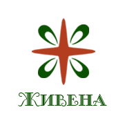 Живена