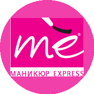 Маникюр Экспресс