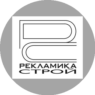 РЕКЛАМИКАстрой, ЧПТУП