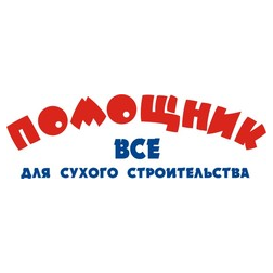 Помощник