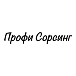 ПрофиСорсинг