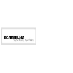 Коллекции немецкой одежды (Новикова С.В)