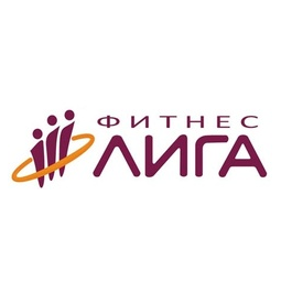 Фитнес Лига