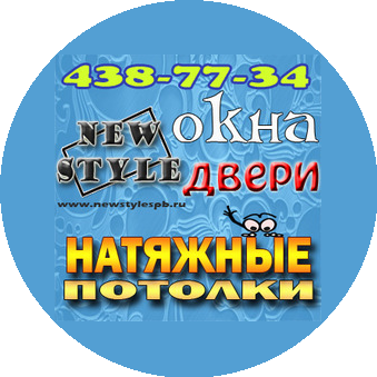 New Style