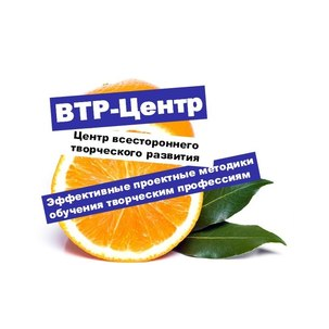 ВТР Центр
