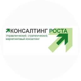 Консалтинг роста