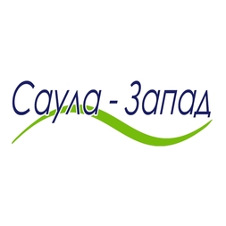 Саула-Запад