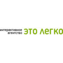 Это Легко