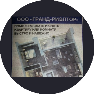 Гранд-Риэлтор