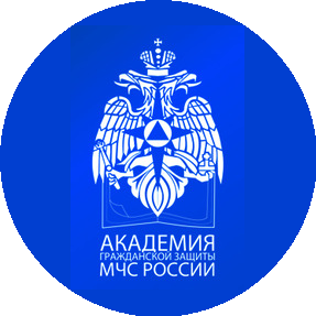 ФГБВОУ ВО Академия гражданской защиты МЧС России