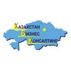 Казахстан Бизнес Консалтинг
