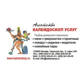 Калейдоскоп услуг