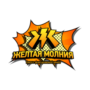 Желтая Молния