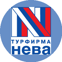 Турфирма НЕВА