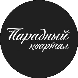 Парадный квартал