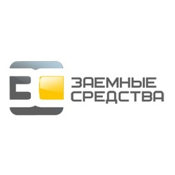Заемные средства