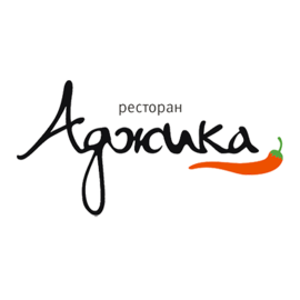 Аджика, ресторан