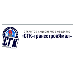 СГК- трансстройЯмал