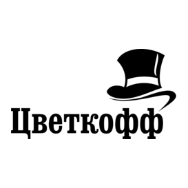 Цветкофф