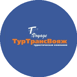 Туртранс-Вояж