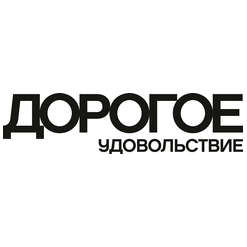 Дорогое удовольствие, журнал