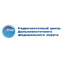 ФГУП Радиочастотный центр Дальневосточного федерального округа
