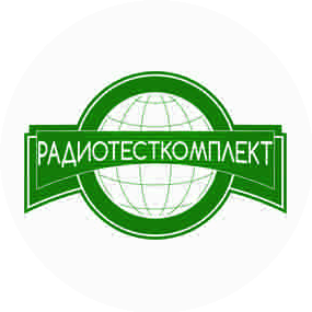 «Радиотесткомплект»