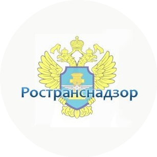 УГАН НОТБ СЗФО Ространснадзора