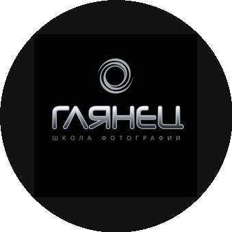 Фотошкола Глянец