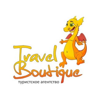 Туристское агентство Travel Boutique