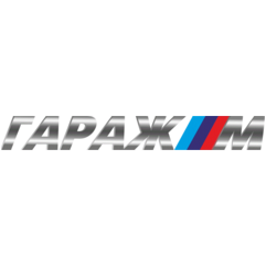 Гараж ///М