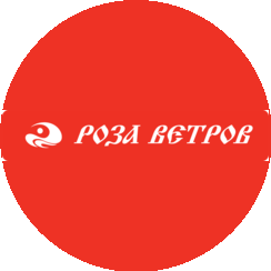 РОЗА ВЕТРОВ
