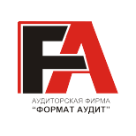 Аудиторская фирма ФорматАудит