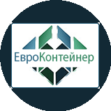 ЕвроКонтейнер