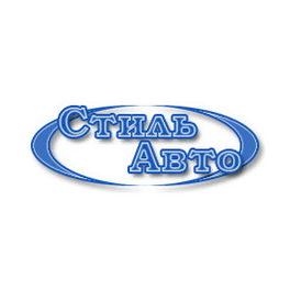 Стиль-Авто