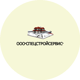 Спецстройсервис