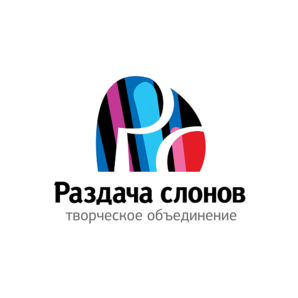 Раздача слонов