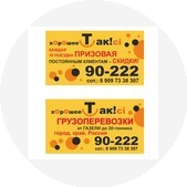 Чазов В.А.