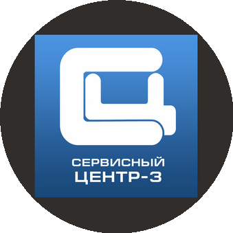 Сервисный центр - 3